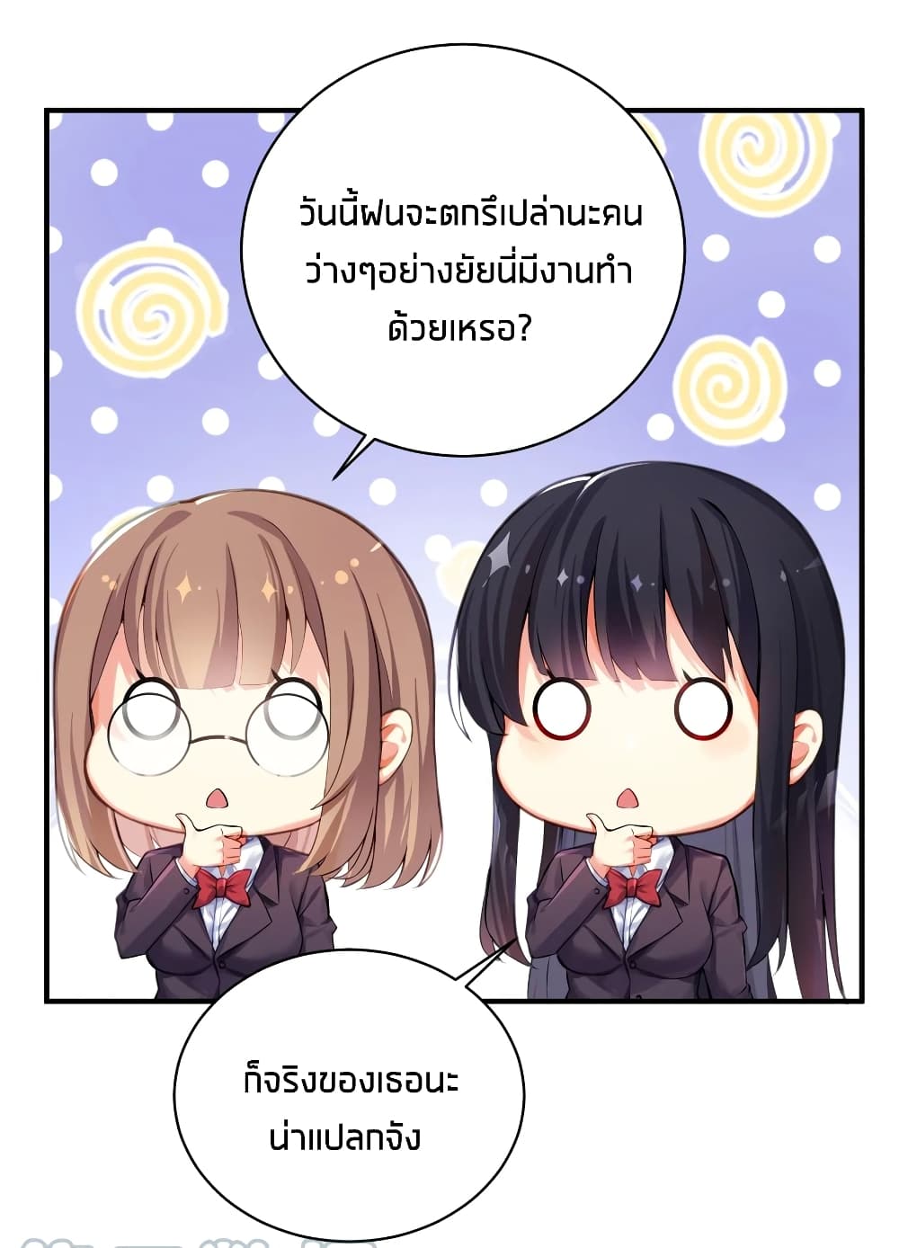 อ่านการ์ตูน What Happended? Why I become to Girl? 59 ภาพที่ 9