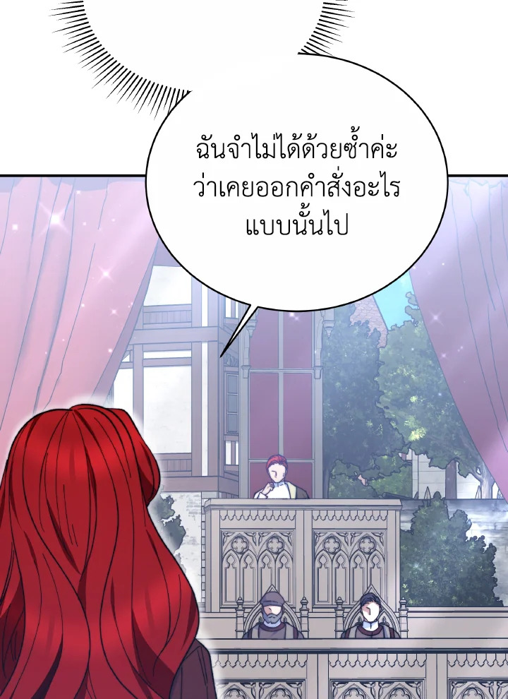 อ่านการ์ตูน Evangeline After the Ending 61 ภาพที่ 89