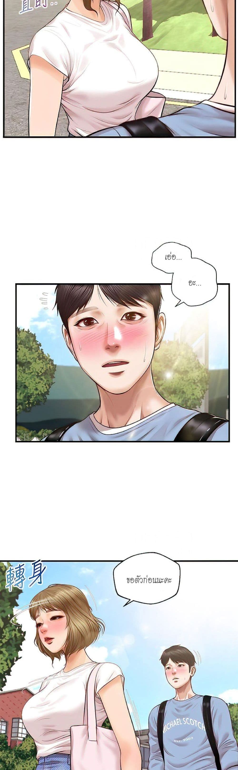 อ่านการ์ตูน Innocent Age 22 ภาพที่ 20