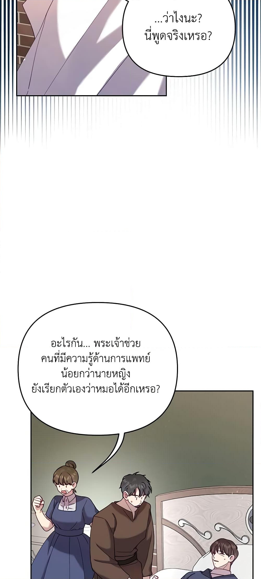 อ่านการ์ตูน Finding My Place 44 ภาพที่ 31