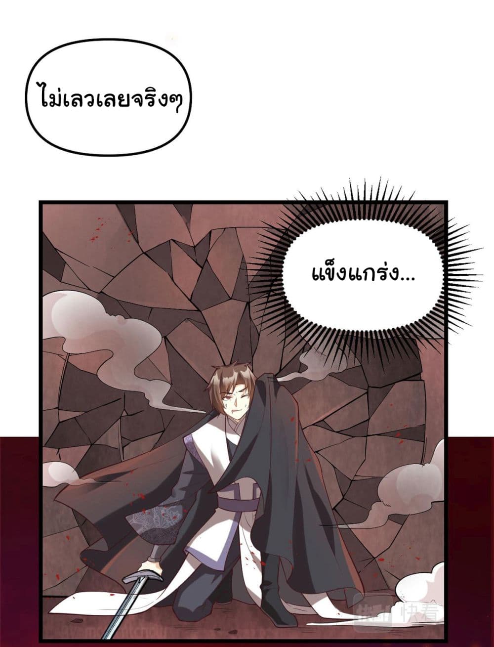 อ่านการ์ตูน I might be A Fake Fairy 258 ภาพที่ 4