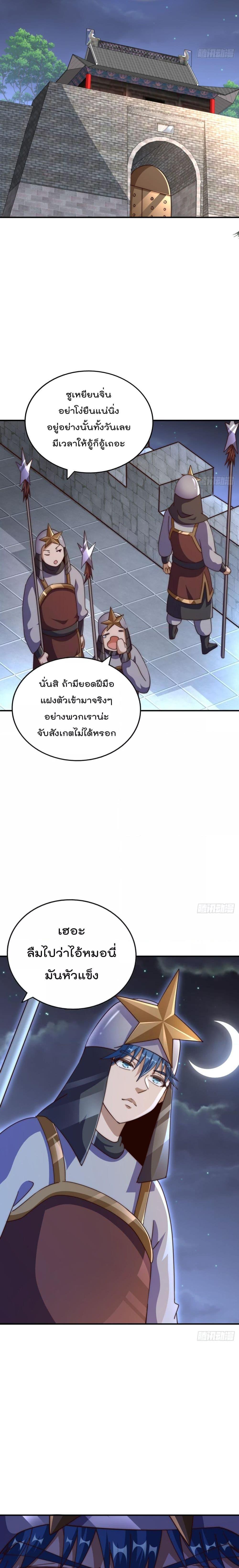 อ่านการ์ตูน Who is your Daddy 225 ภาพที่ 18