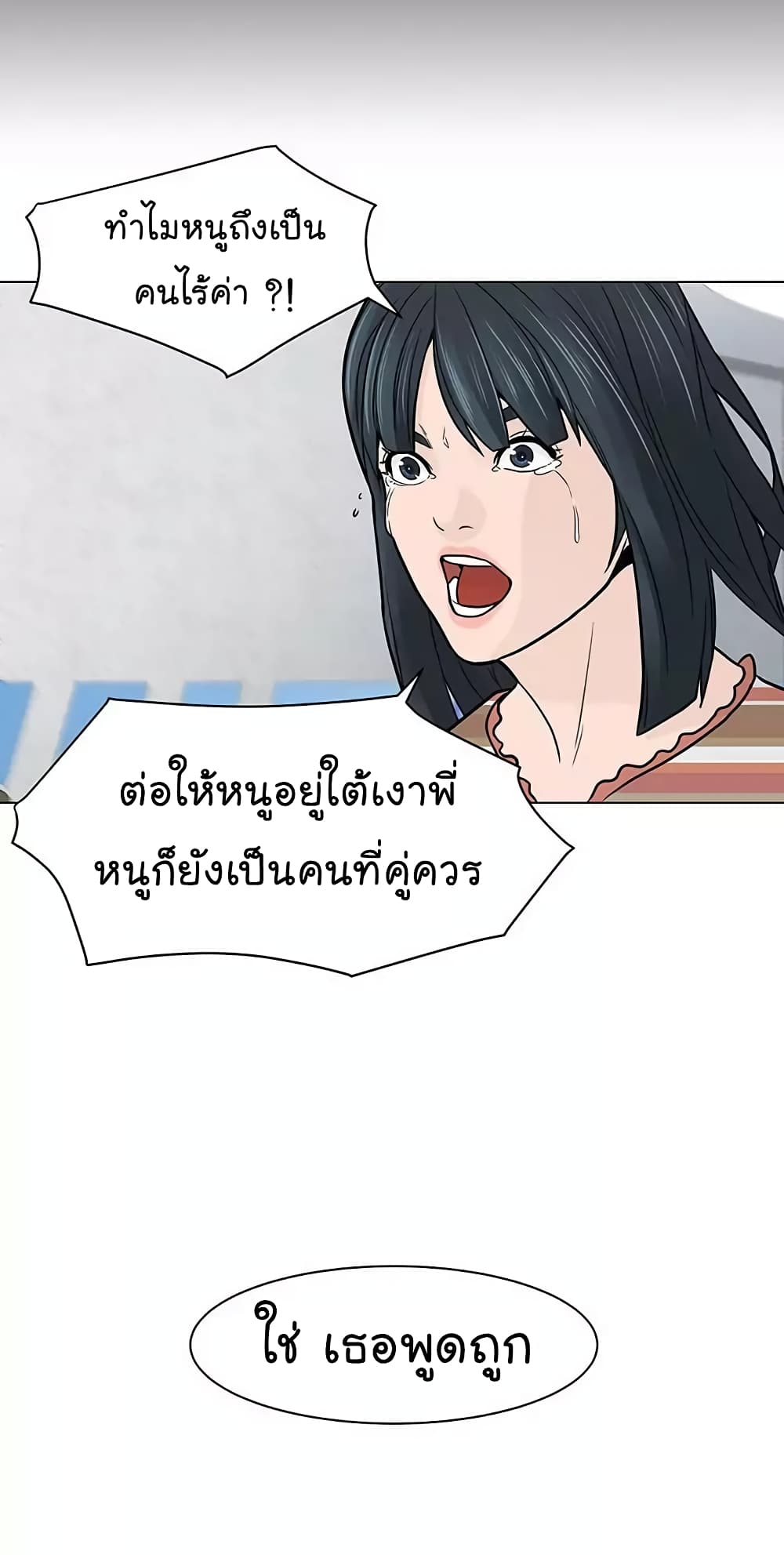 อ่านการ์ตูน From the Grave and Back 20 ภาพที่ 61