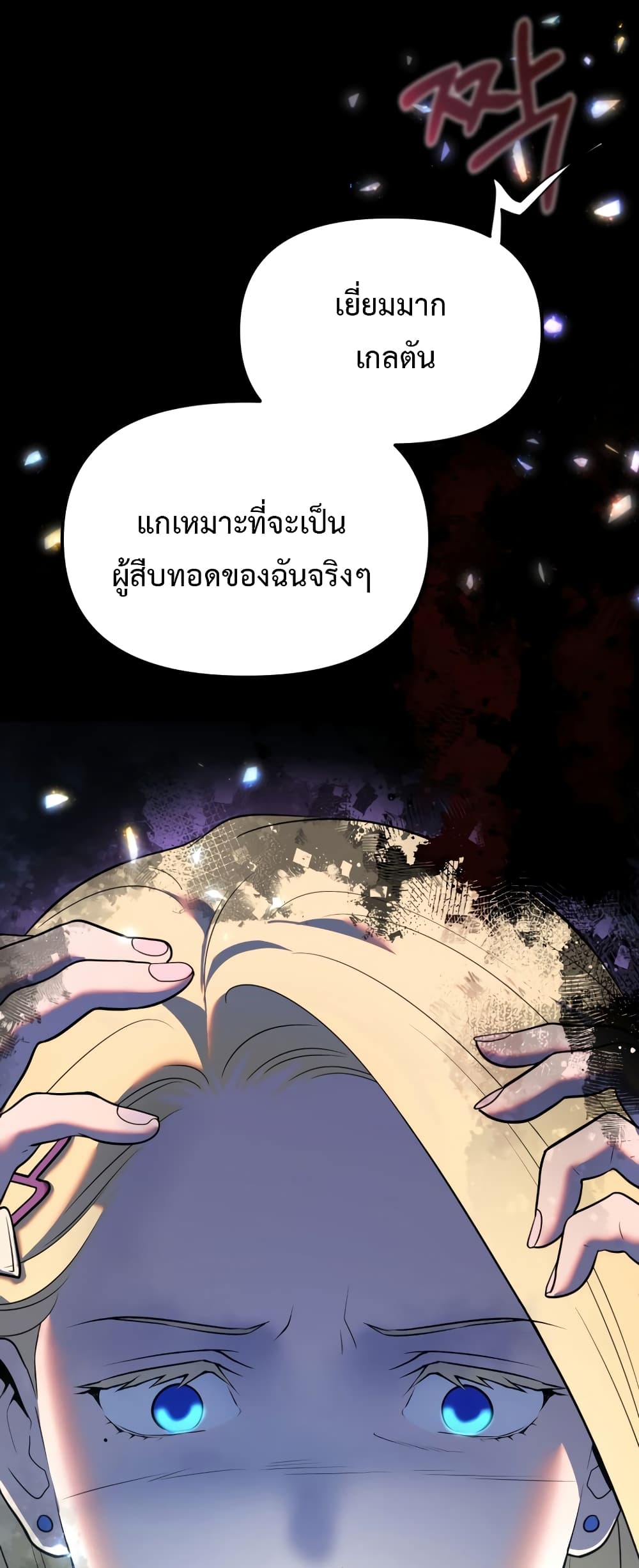 อ่านการ์ตูน Golden Mage 13 ภาพที่ 54