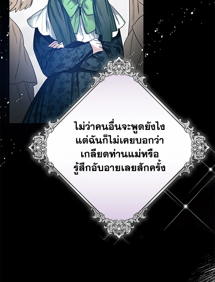 อ่านการ์ตูน Royal Marriage 7 ภาพที่ 67