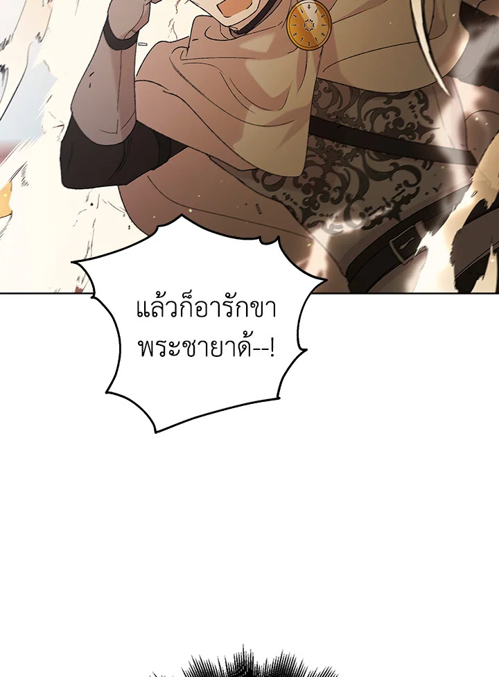 อ่านการ์ตูน A Way to Protect the Lovable You 33 ภาพที่ 53