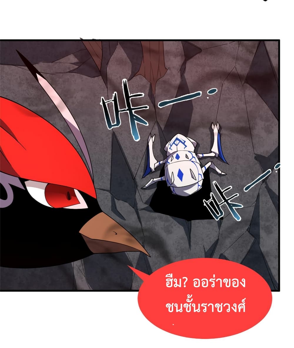 อ่านการ์ตูน Monster Pet Evolution 143 ภาพที่ 41