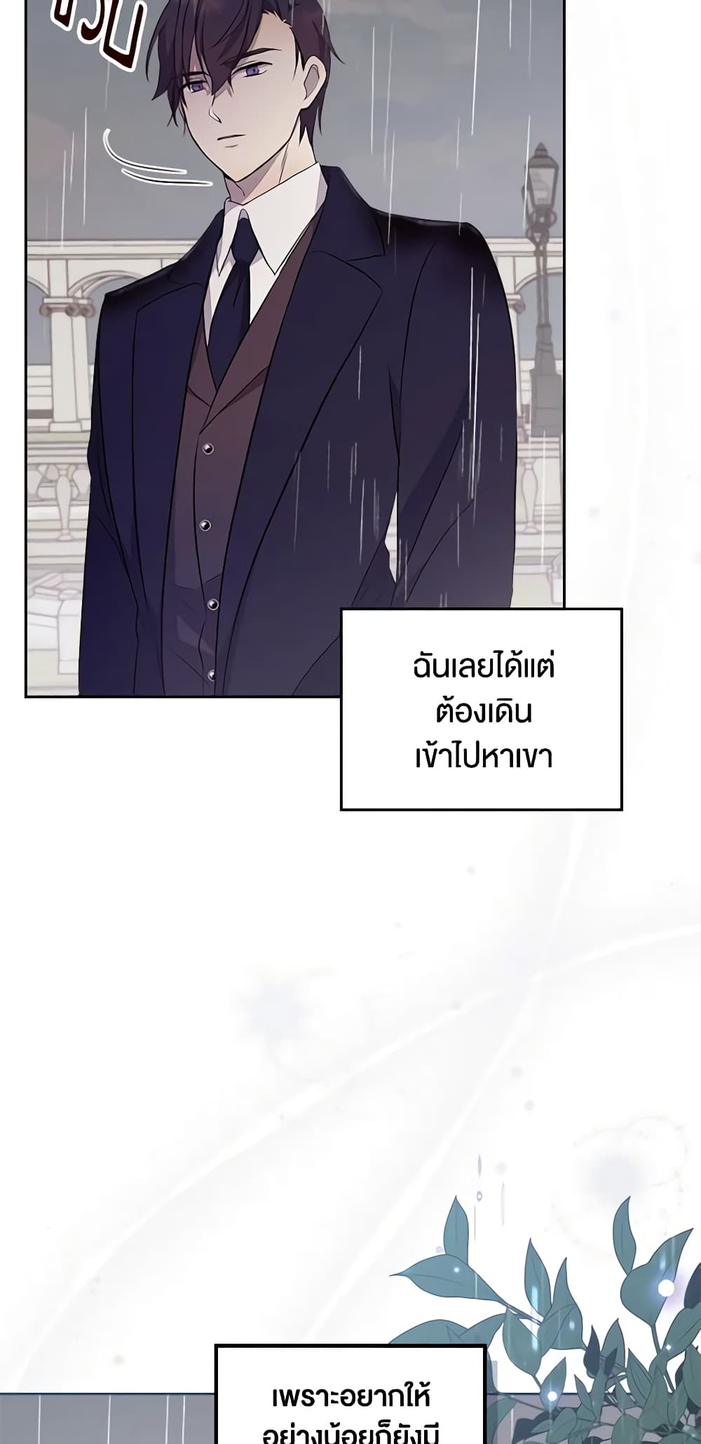 อ่านการ์ตูน I Accidentally Saved the Male Lead’s Brother 36 ภาพที่ 59