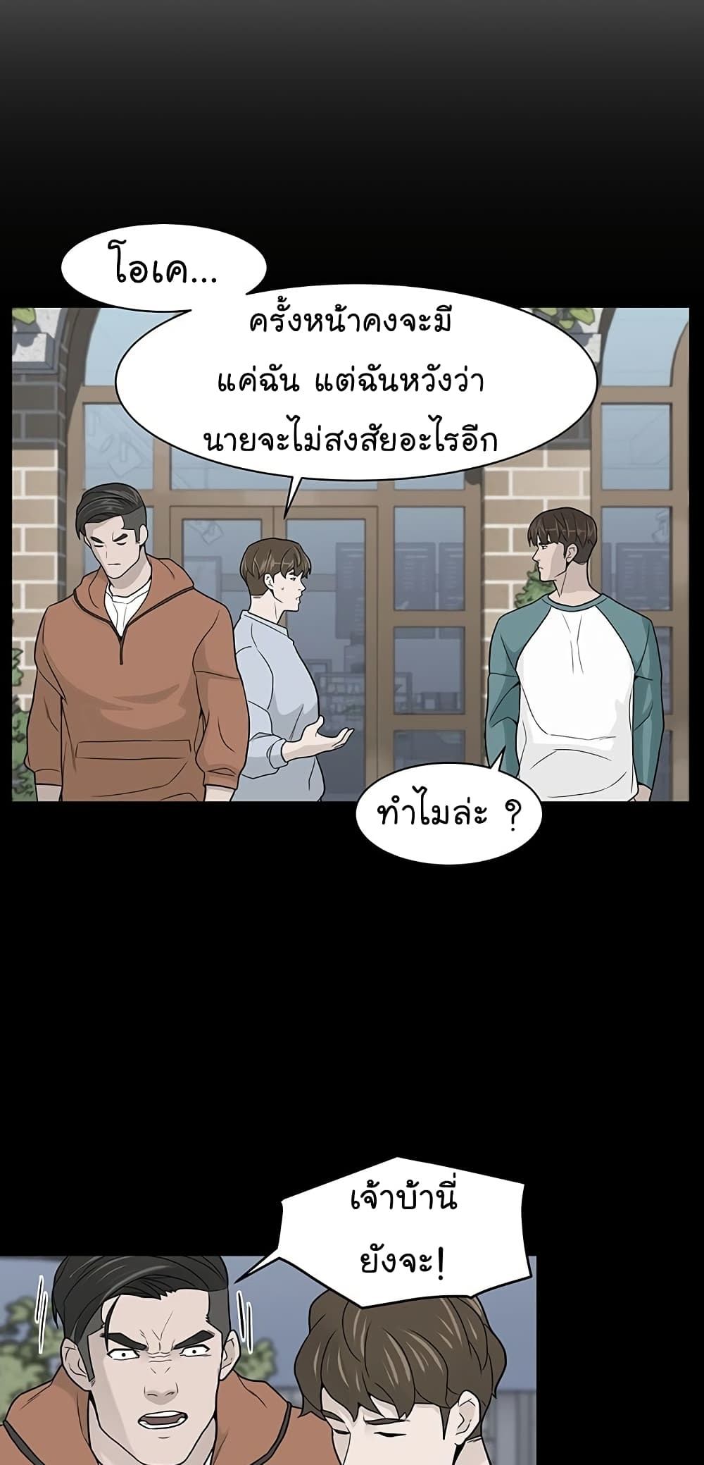 อ่านการ์ตูน From the Grave and Back 13 ภาพที่ 41