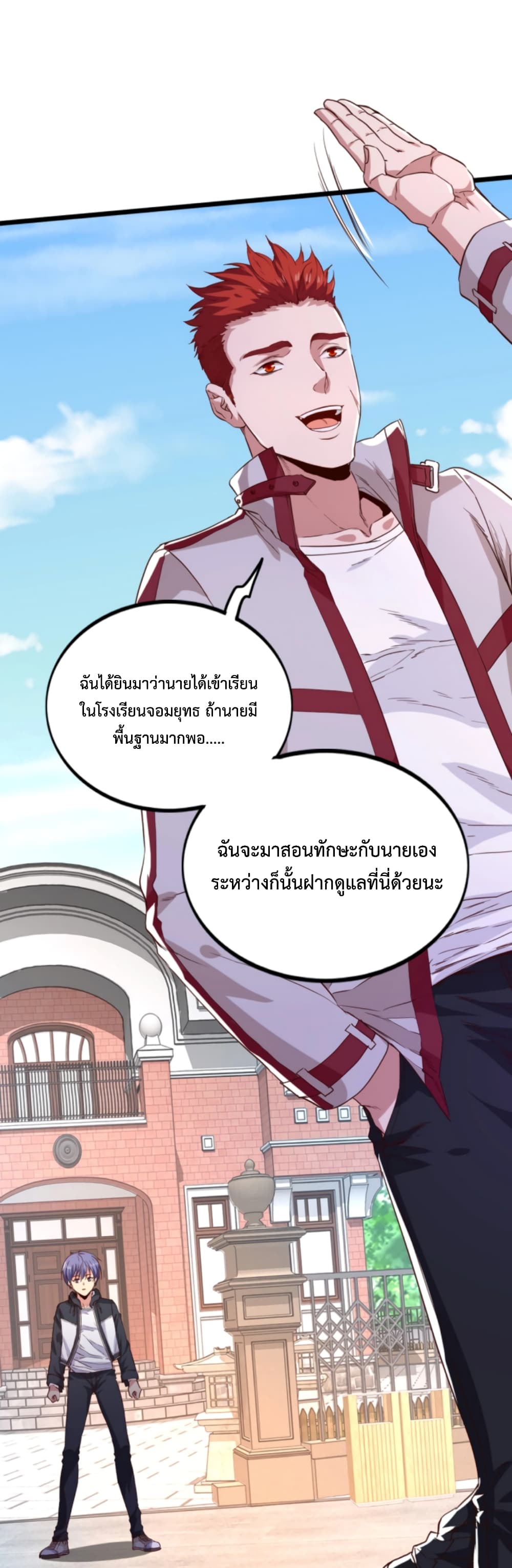 อ่านการ์ตูน Level Up in Mirror 4 ภาพที่ 13