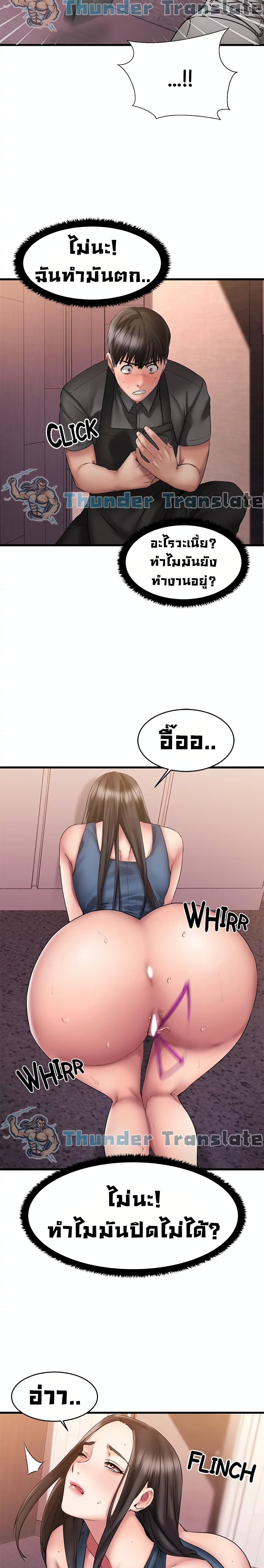 อ่านการ์ตูน My Female Friend Who Crossed The Line 9 ภาพที่ 5