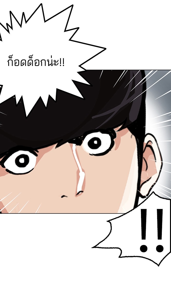 อ่านการ์ตูน Lookism 152 ภาพที่ 69