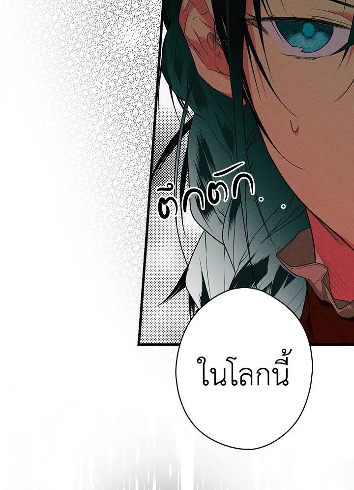 อ่านการ์ตูน The Lady’s Secret 15 ภาพที่ 42