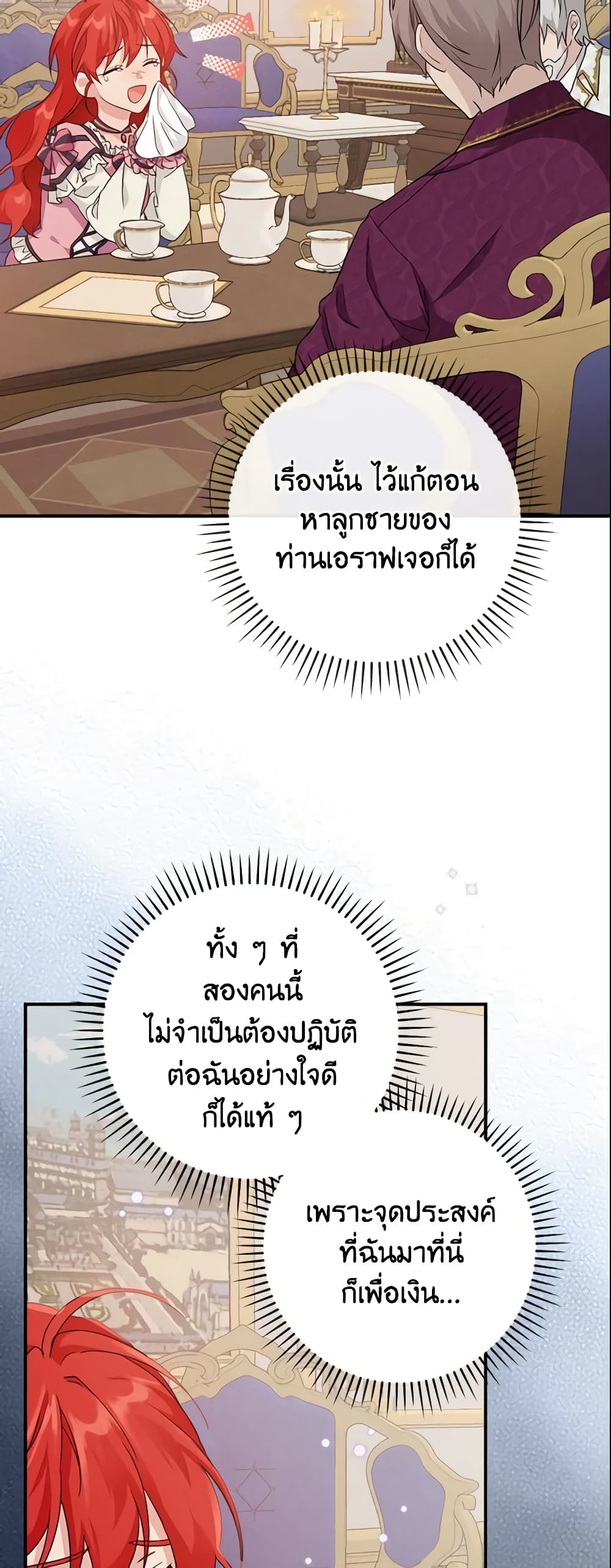 อ่านการ์ตูน Finding My Father’s Son 16 ภาพที่ 22