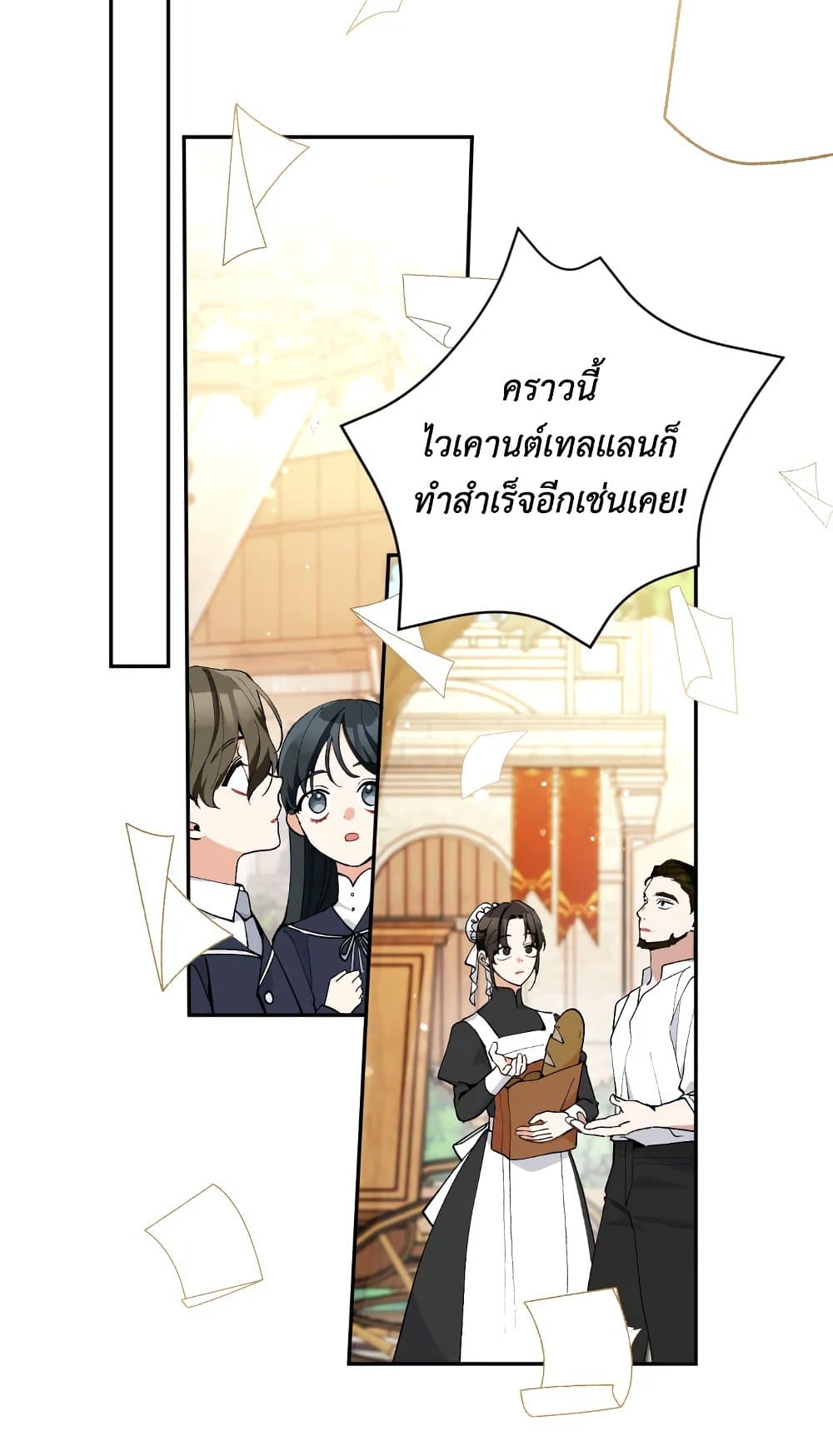 อ่านการ์ตูน Please Don’t Come To The Villainess’ Stationery Store! 29 ภาพที่ 3