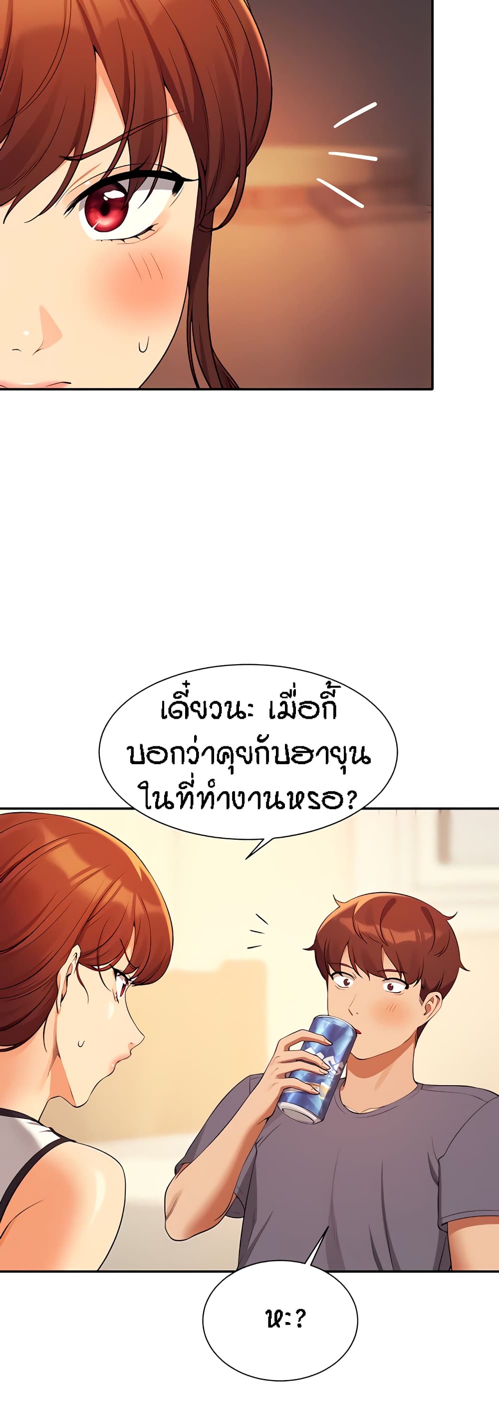 อ่านการ์ตูน Is There No Goddess in My College? 79 ภาพที่ 47