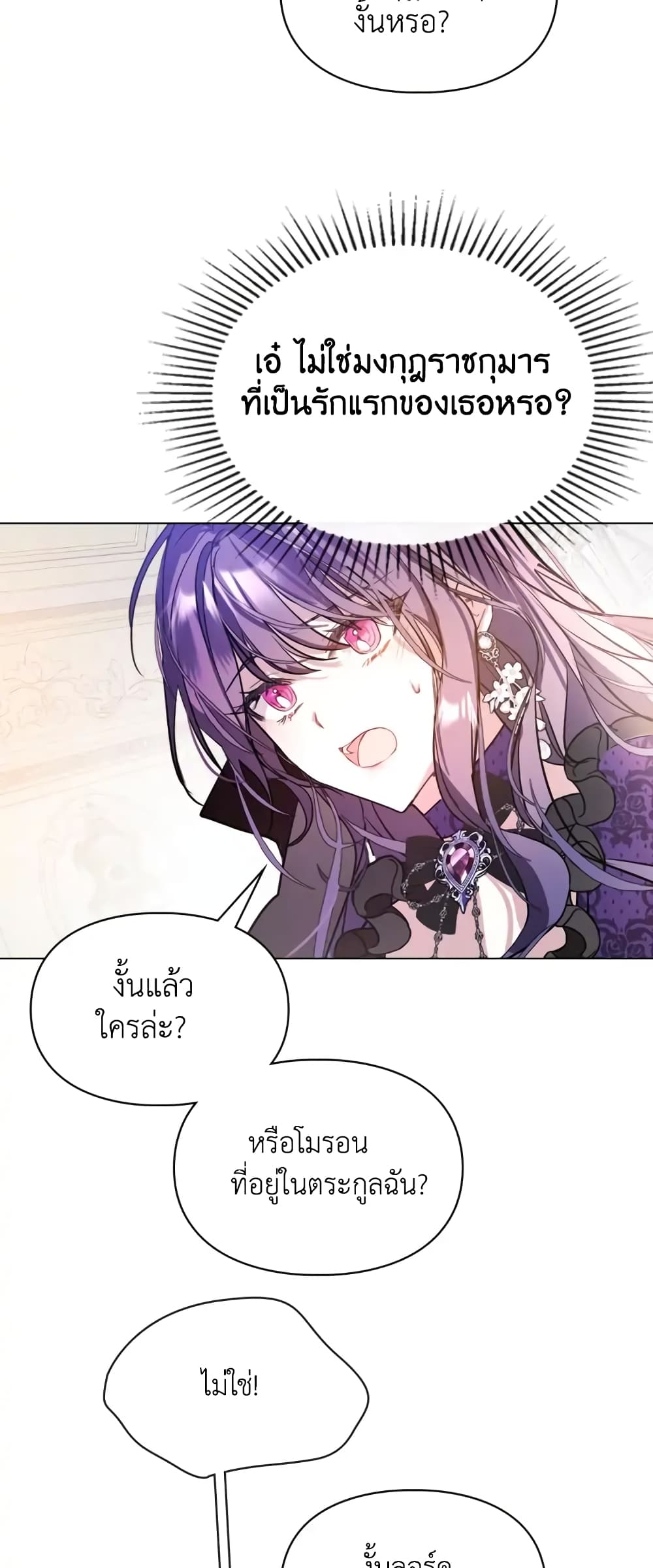 อ่านการ์ตูน The Heroine Had an Affair With My Fiance 1 ภาพที่ 34