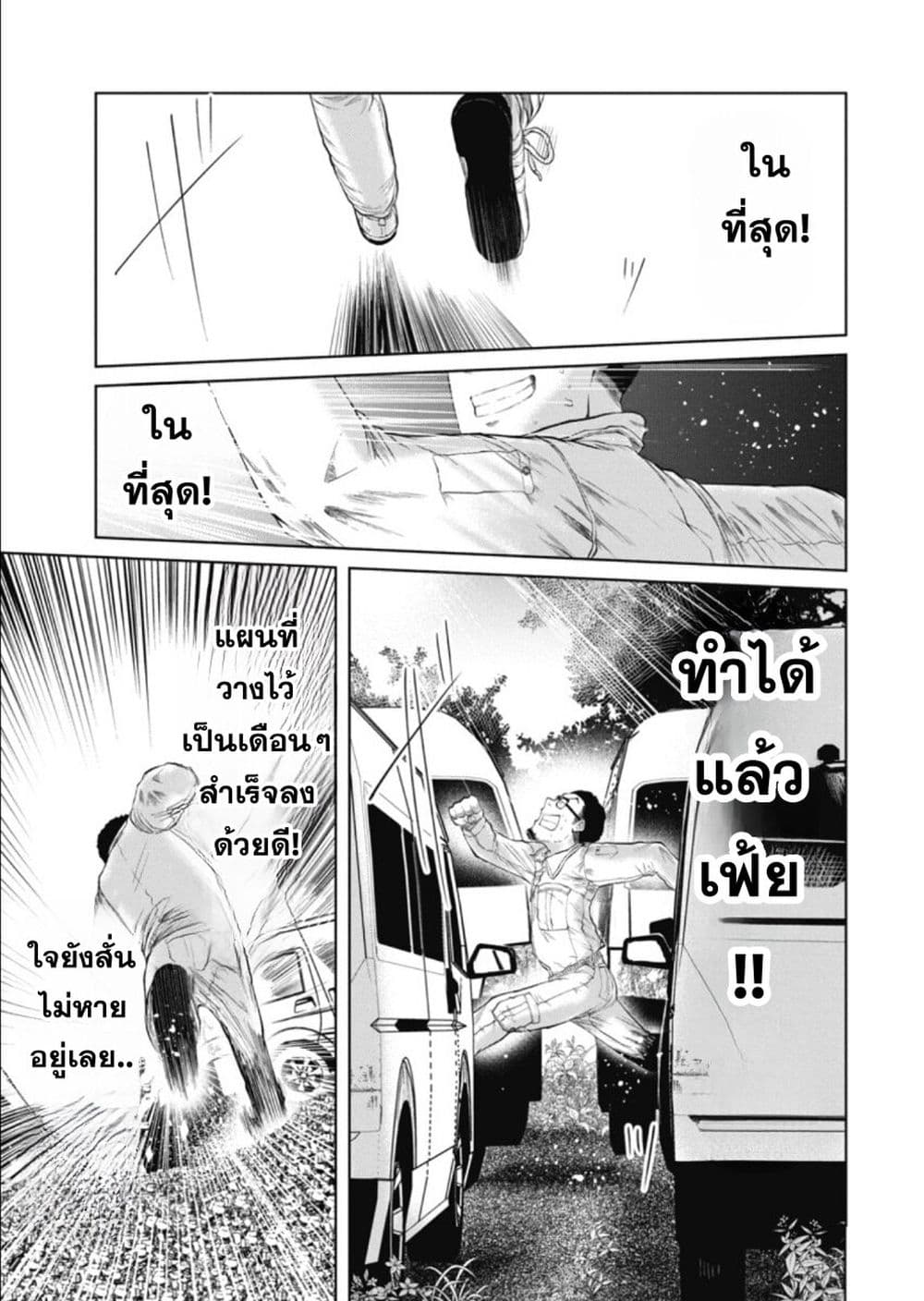 อ่านการ์ตูน Do You Know This Girl? 1 ภาพที่ 11