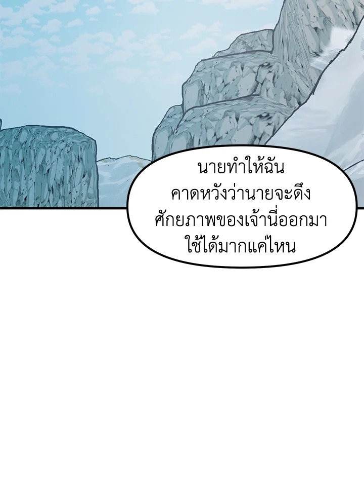 อ่านการ์ตูน Solo Bug Player 74 ภาพที่ 82