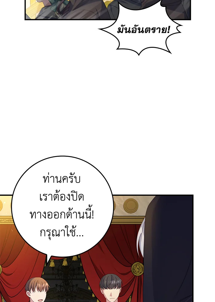 อ่านการ์ตูน Fakes Don’t Want To Be Real 14 ภาพที่ 57