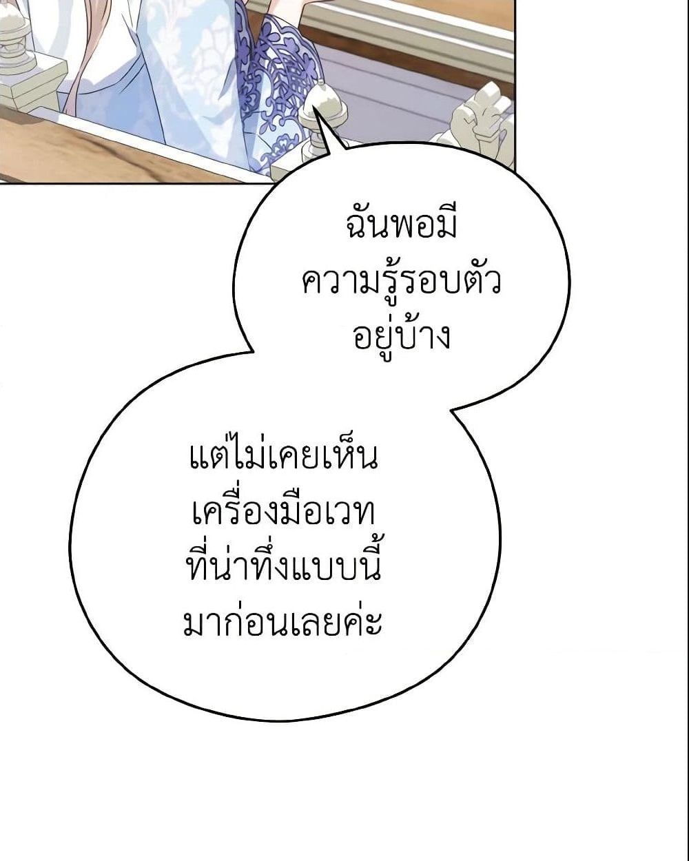 อ่านการ์ตูน My Dear Aster 7 ภาพที่ 53