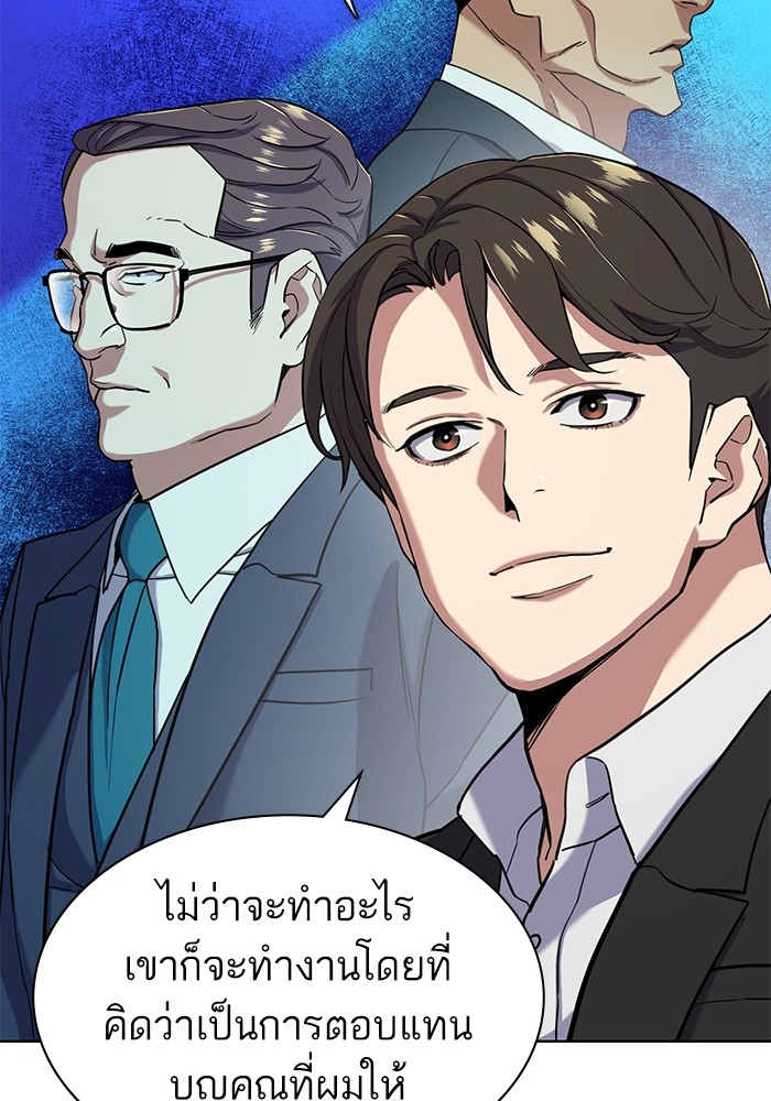 อ่านการ์ตูน The Chaebeol’s Youngest Son 62 ภาพที่ 120