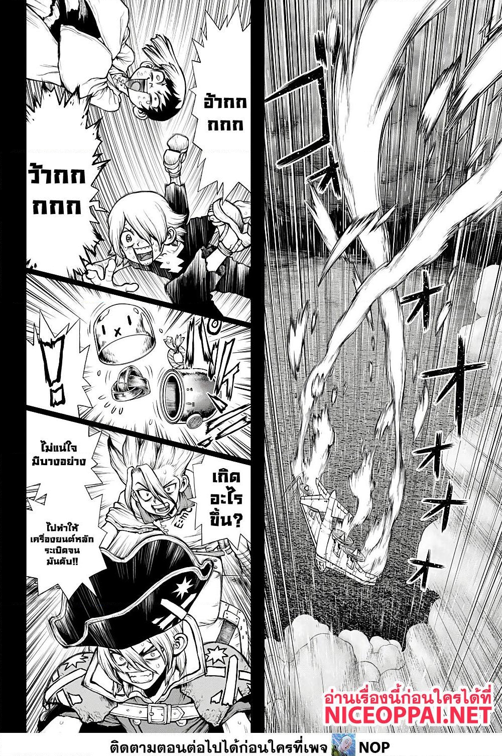 อ่านการ์ตูน Dr.Stone 232.1 ภาพที่ 12