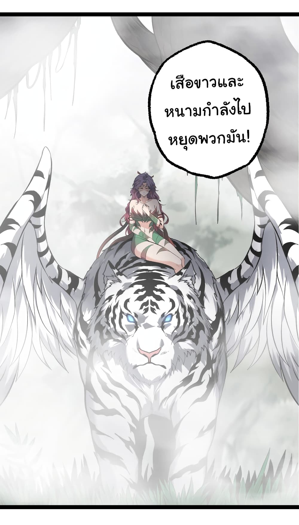 อ่านการ์ตูน Evolution from the Big Tree 144 ภาพที่ 9