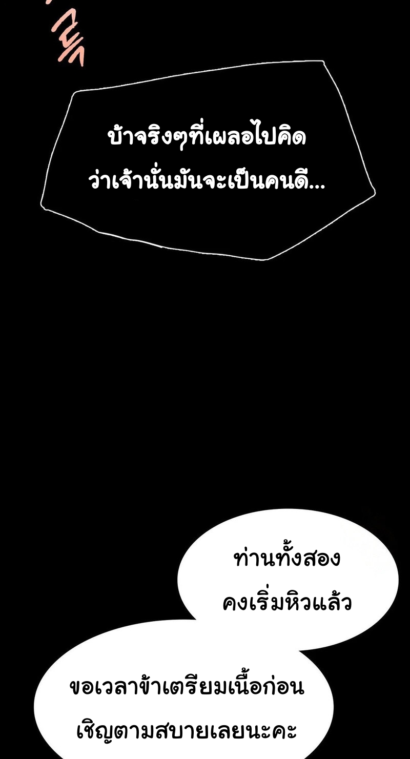 อ่านการ์ตูน Madam 38 ภาพที่ 31