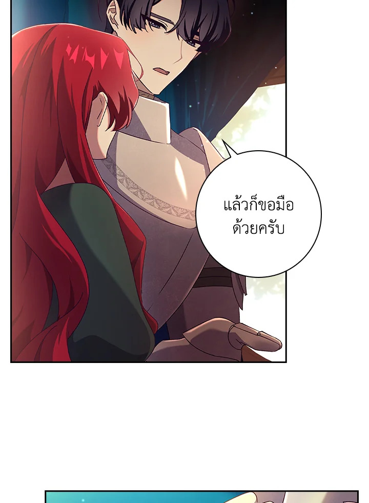 อ่านการ์ตูน The Princess in the Attic 7 ภาพที่ 30