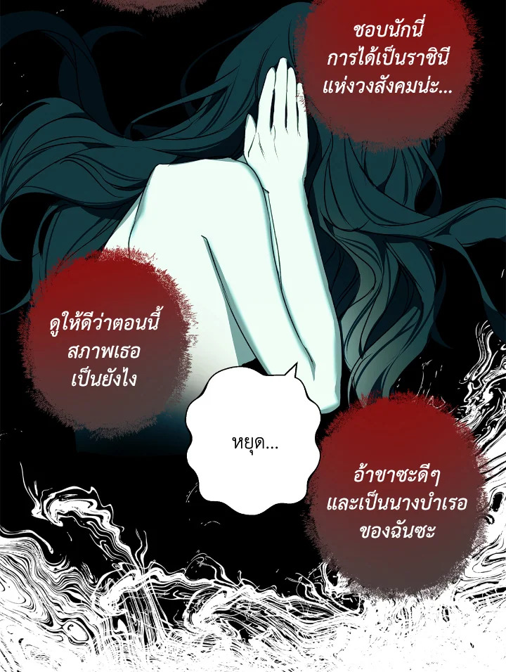 อ่านการ์ตูน Winter Wolf 5 ภาพที่ 58