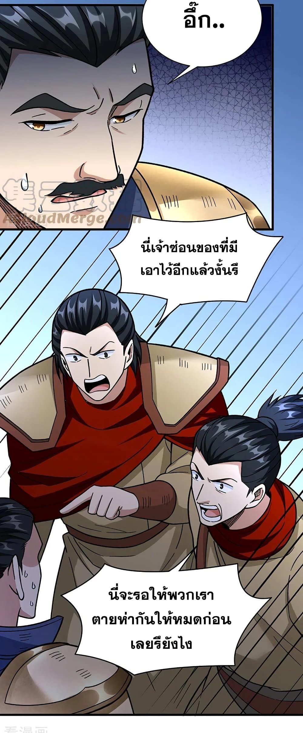 อ่านการ์ตูน WuDao Du Zun 355 ภาพที่ 13