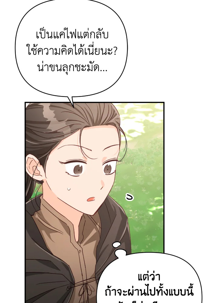 อ่านการ์ตูน Terrarium Adventure 22 ภาพที่ 108