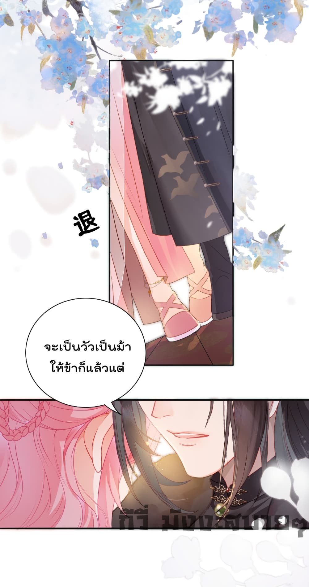 อ่านการ์ตูน You Are My Princess 4 ภาพที่ 24