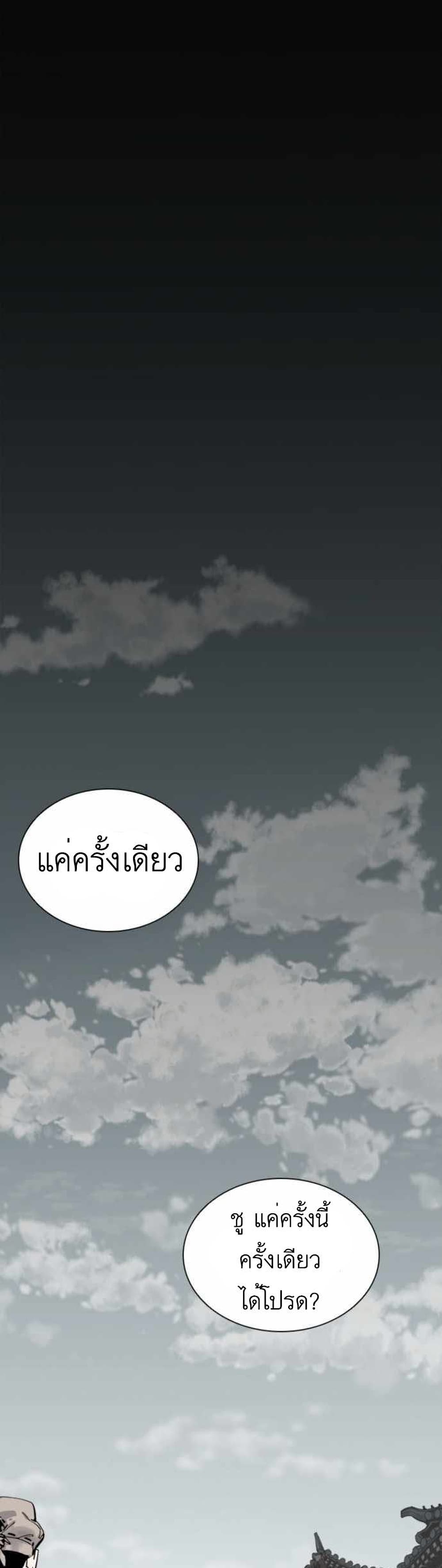 อ่านการ์ตูน Death God 1 ภาพที่ 1