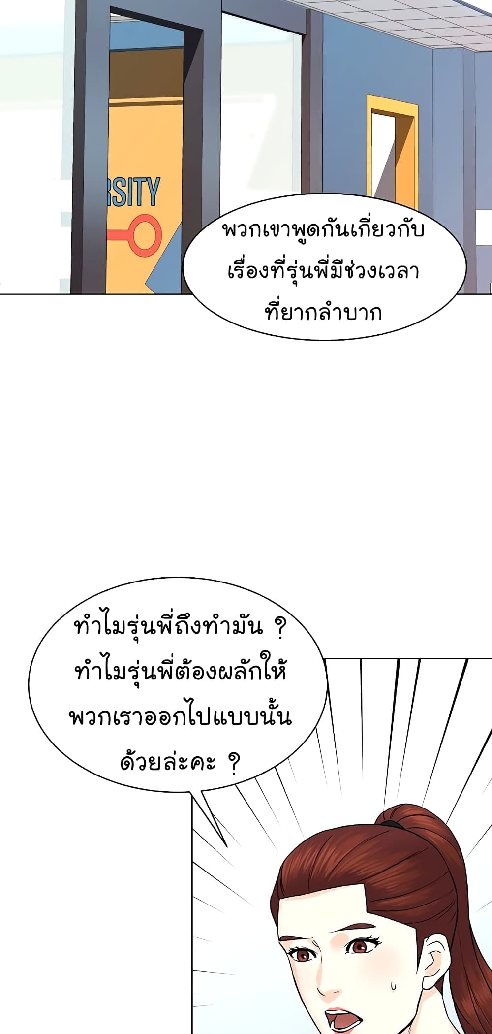 อ่านการ์ตูน From the Grave and Back 98 ภาพที่ 17