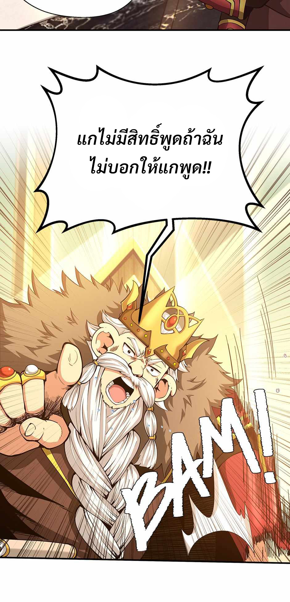 อ่านการ์ตูน The Beginning After The End 143 ภาพที่ 50