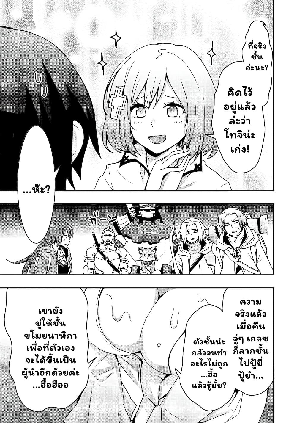 อ่านการ์ตูน I will Live Freely in Another World with Equipment Manufacturing Cheat 18.2 ภาพที่ 7