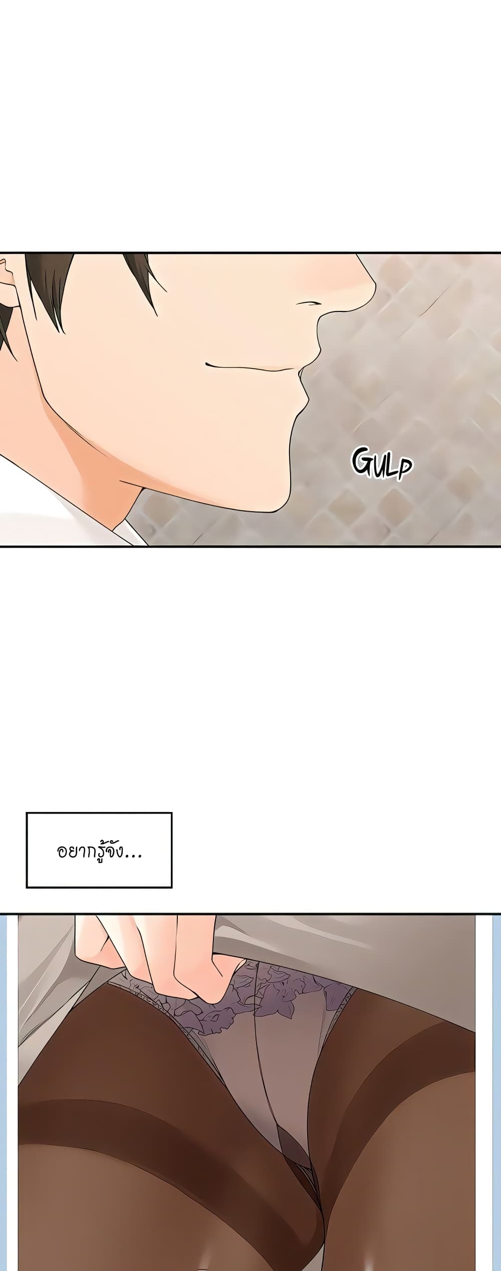 อ่านการ์ตูน Manager, Please Scold Me 27 ภาพที่ 1