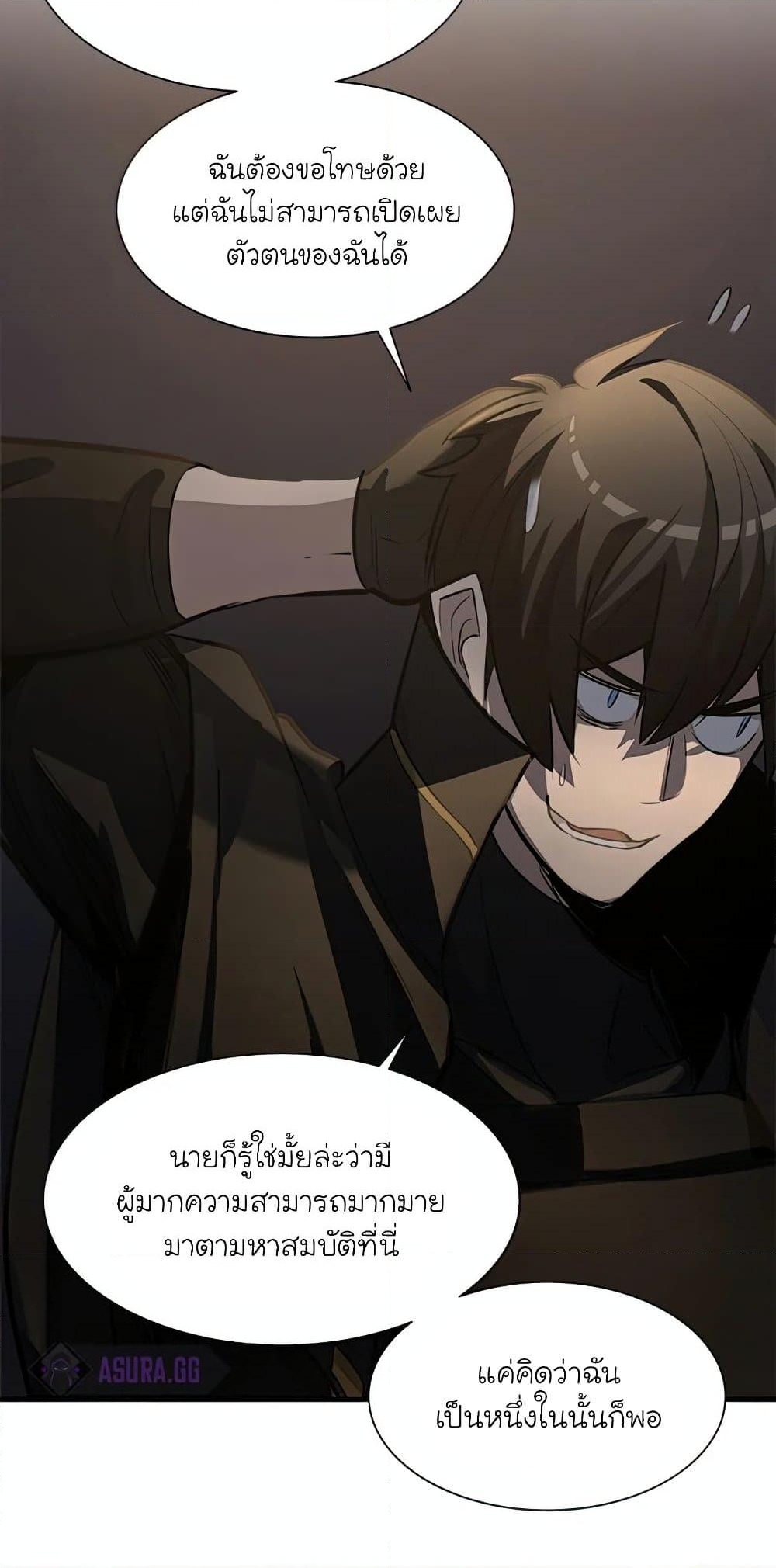 อ่านการ์ตูน The Tutorial is Too Hard 92 ภาพที่ 74