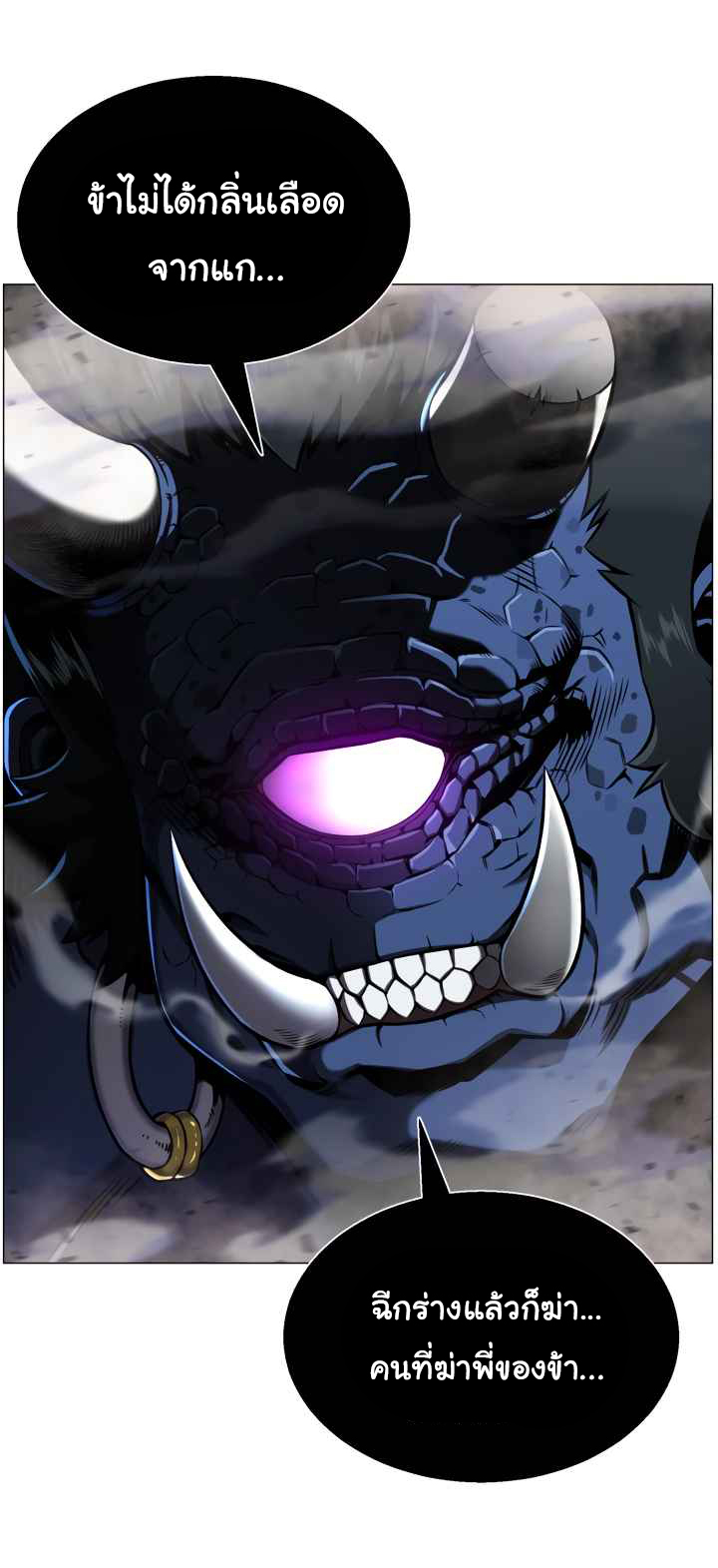 อ่านการ์ตูน Reverse Villain 51 ภาพที่ 36