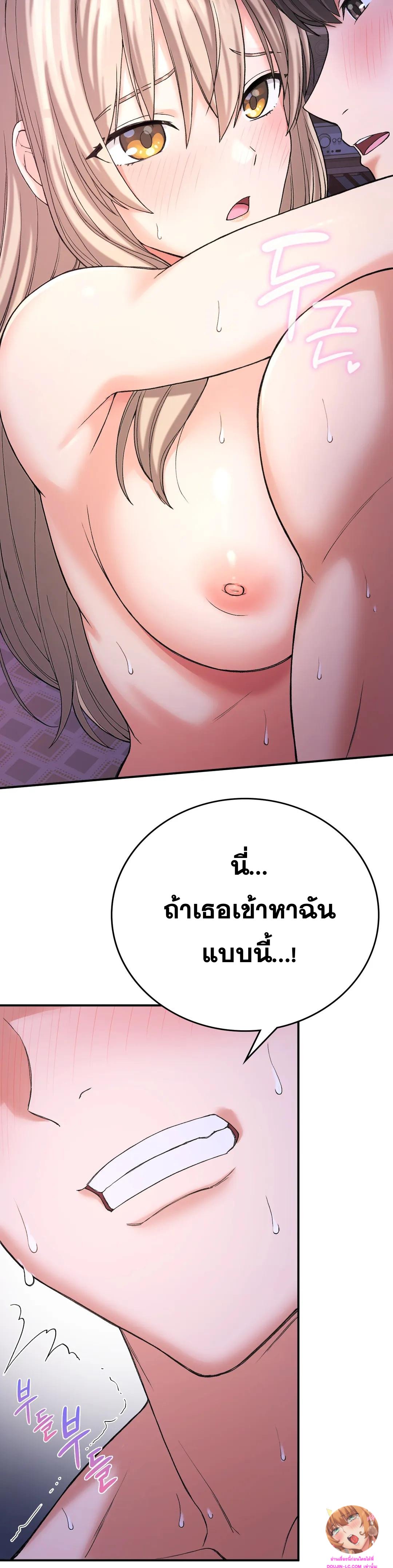 อ่านการ์ตูน Shall We Live Together in the Country 10 ภาพที่ 34