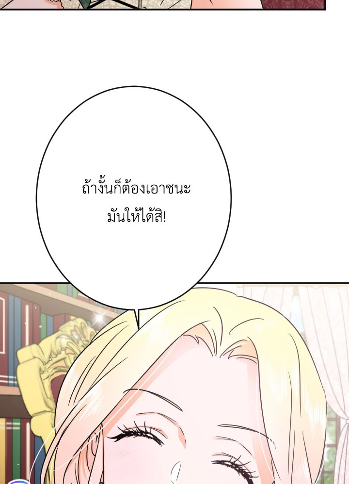 อ่านการ์ตูน Lady Baby 67 ภาพที่ 48