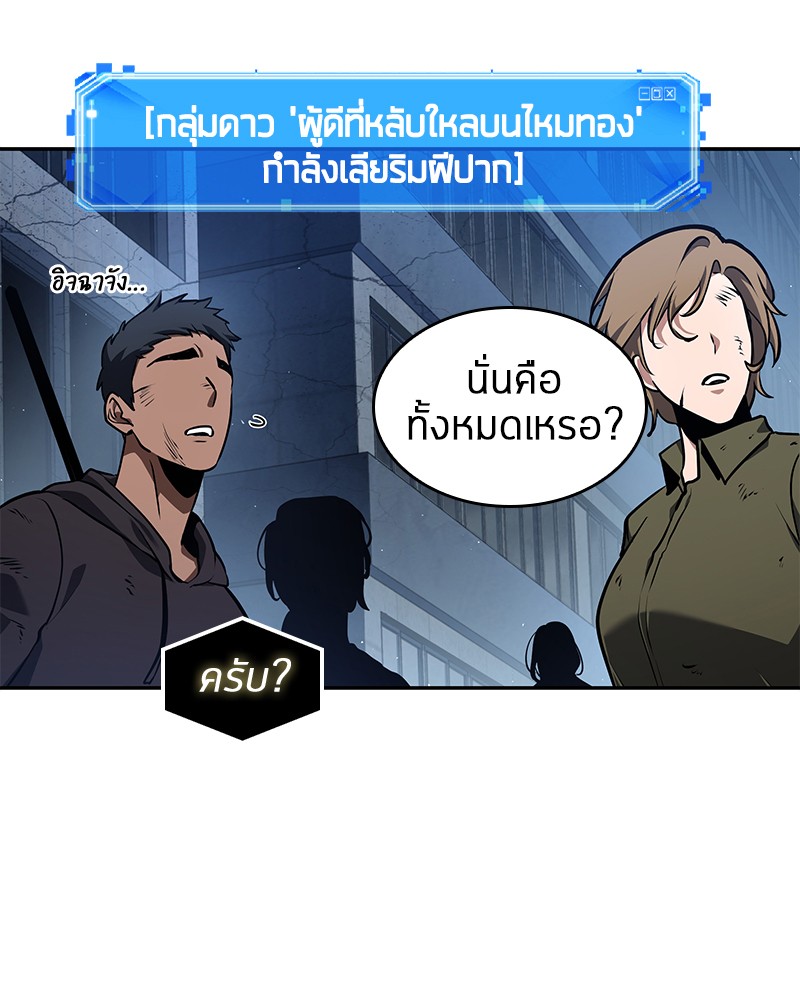 อ่านการ์ตูน Omniscient Reader 65 ภาพที่ 54