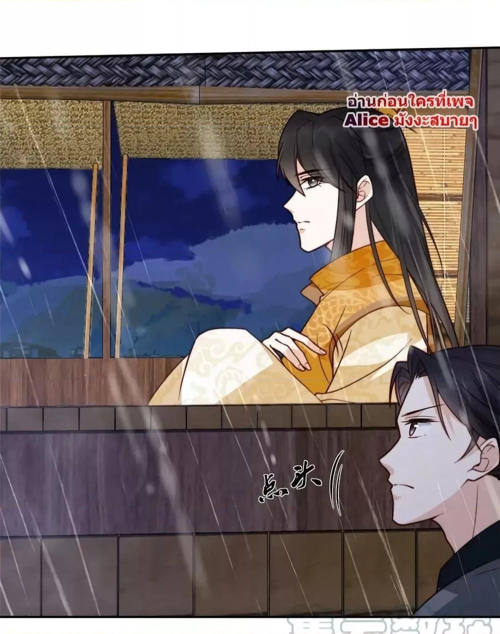 อ่านการ์ตูน After The Rotten, I Control The Prince’s Heart 63 ภาพที่ 25