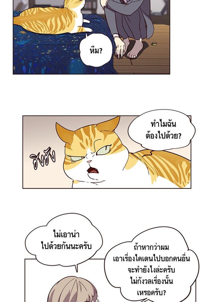 อ่านการ์ตูน Eleceed 2 ภาพที่ 32