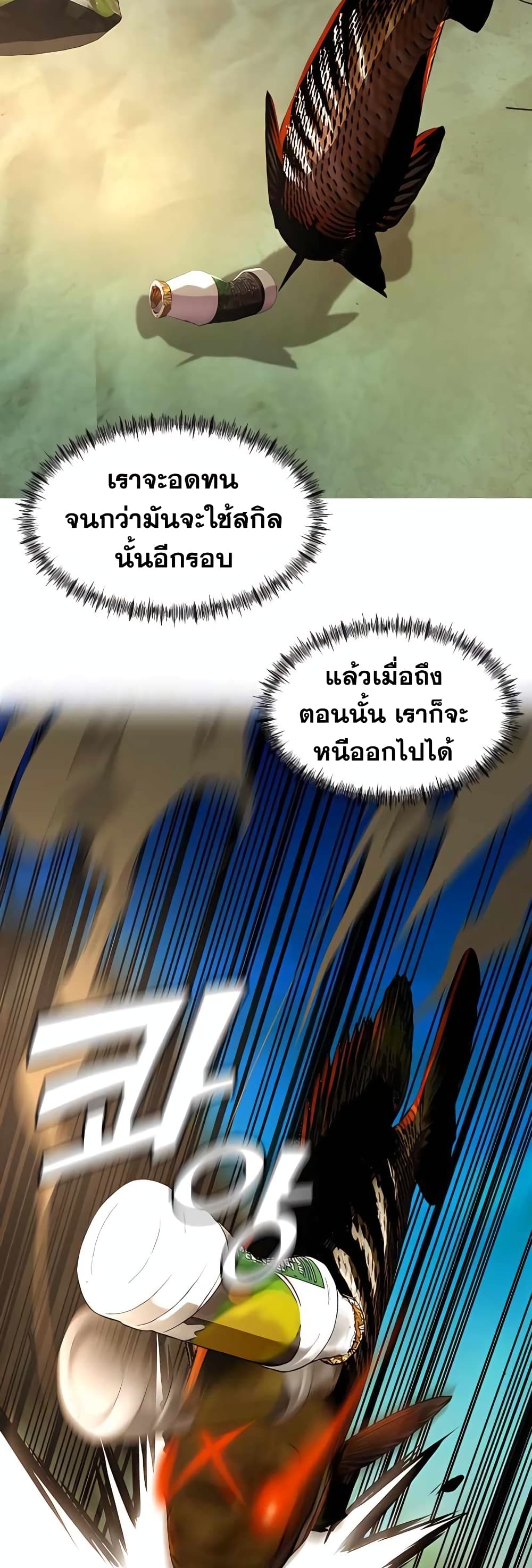 อ่านการ์ตูน Surviving As a Fish 7 ภาพที่ 34