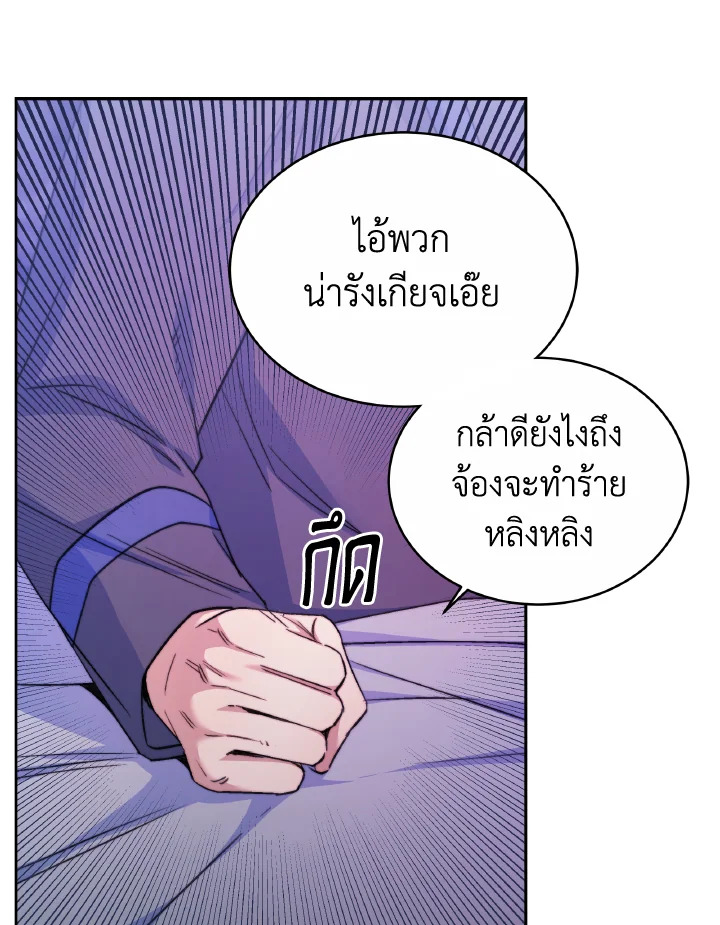 อ่านการ์ตูน Evangeline After the Ending 35 ภาพที่ 85