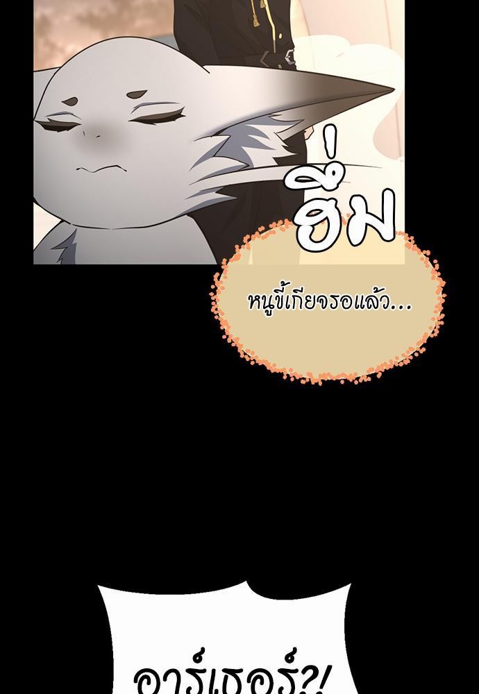 อ่านการ์ตูน The Beginning After The End 107 ภาพที่ 89