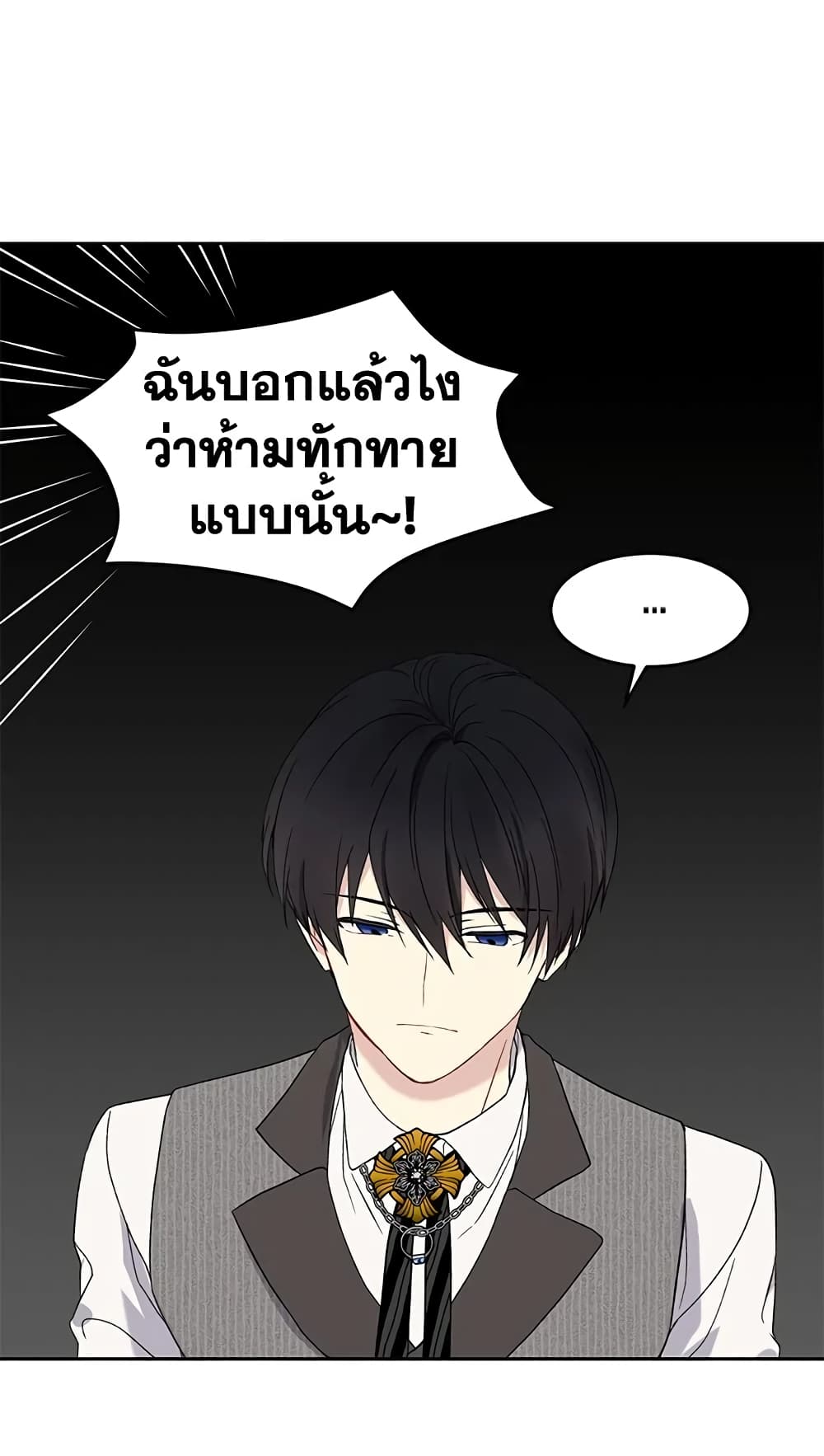 อ่านการ์ตูน The Viridescent Crown 4 ภาพที่ 41